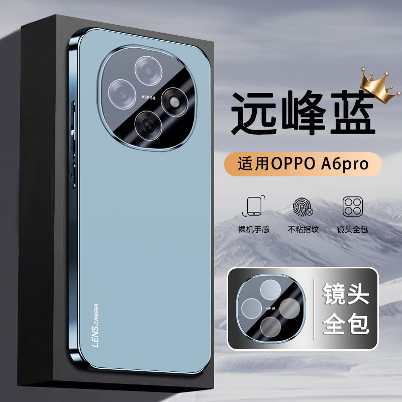 适用oppoa6pro手机壳a6pro5g简约电镀磨砂PLN110防指纹oppopln全包镜头oppa后壳0pp0超薄poopa软边por新品opa