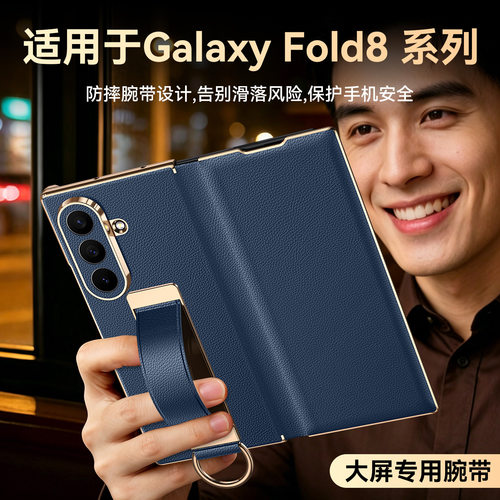 适用三星zfold8ultra手机壳Samsung w26高级感牛皮fold7翻盖式真皮套z7双面全包ford8u磁吸folder8手腕带case