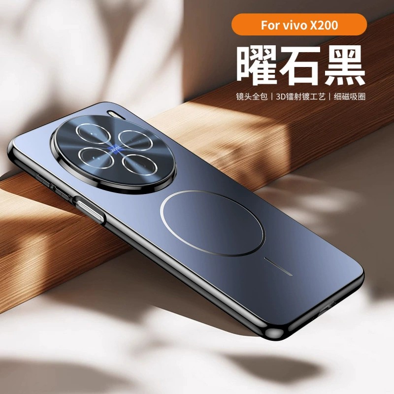 适用vivoX200手机壳200S防摔保护