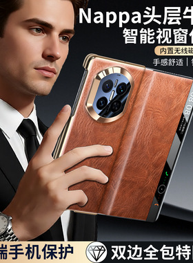 适用华为matex7手机壳huawei x7典藏版高端油蜡皮mαtex翻盖式智能真皮套mtx前后带盖磁吸meitex防摔metx叉七