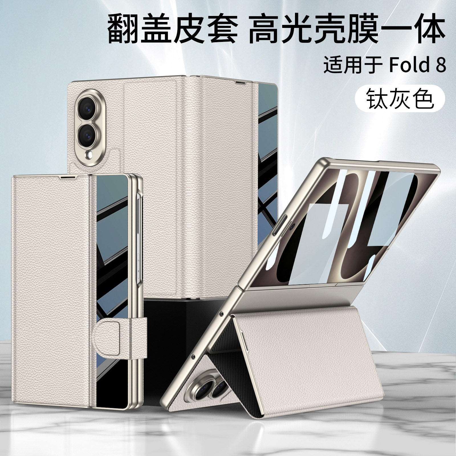 适用三星fold8wide手机壳Samsungfold8时尚素皮zfold8翻盖式皮套z8双面全包f9710壳膜一体folder磁扣折叠支架