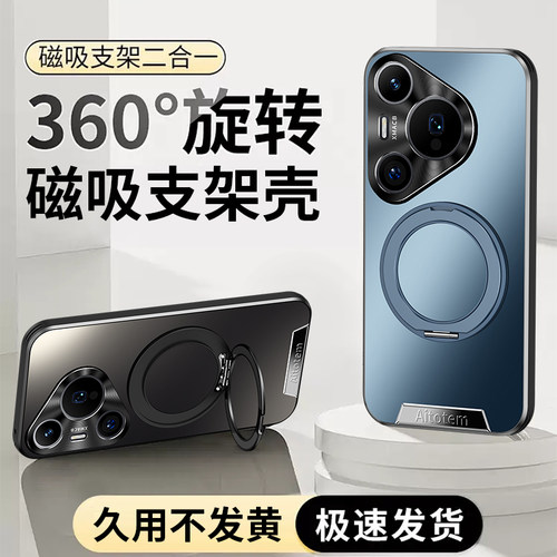 适用华为pura80ultra手机壳LMR一AL00商务磨砂para80pro防手汗p80pro+金属镜头保护套por十硅胶直边u旋转支架