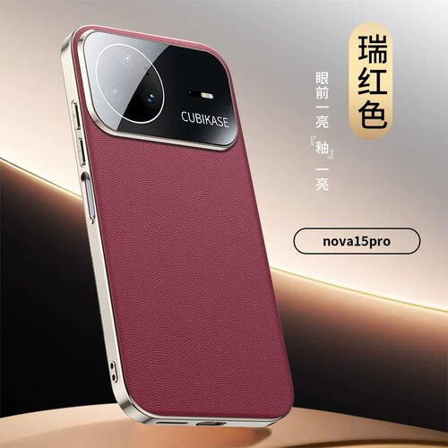 适用华为nova15pro手机壳novo15时尚电镀素皮nave15ultra全包镜头保护壳noua轻薄15u皮纹por散热utra新款nvoa