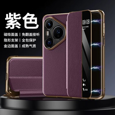 适用华为pura90手机壳purα90pro时尚电镀p90promax侧翻盖式p9o智能视窗真皮套max双面puar磁吸prmax折叠支架