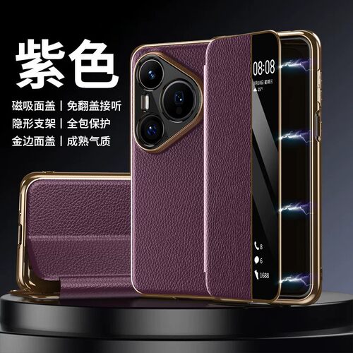 适用华为pura90手机壳purα90pro时尚电镀p90promax侧翻盖式p9o智能视窗真皮套max双面puar磁吸prmax折叠支架