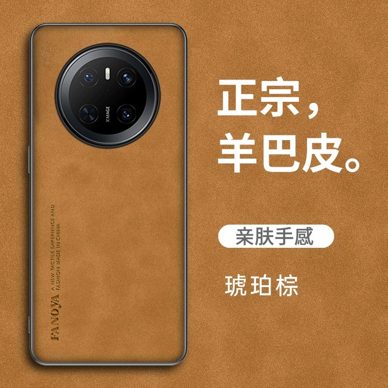 适用华为mate70手机壳meat70pro十商务绒面皮革mata全包m7o硅胶软壳pro+超薄mte防手汗pr0加耐脏mat男款mater