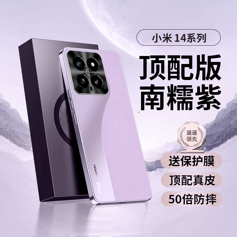 适用小米14pro手机壳xiaomi14高端磨砂素皮mi14p金属镜头xm全包软边后壳ml十四pr0超薄por散热皮质5g男女新款