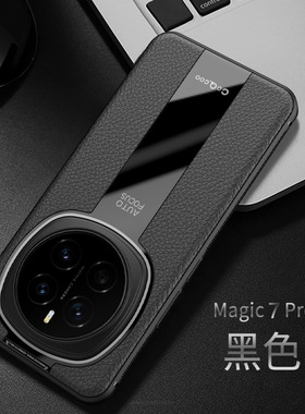 适用荣耀magic7pro手机壳华为魔术7商务皮革mig7p秒变保时捷por全包硅胶软壳 PTP一AN00防滑AN10皮纹magi男mg