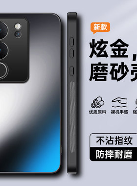 适用vivos17e手机壳s17pro简约纯色磨砂viv0s17防指纹s17vivo全包镜头17p后壳por超薄pr0硅胶vivis新品v2285a
