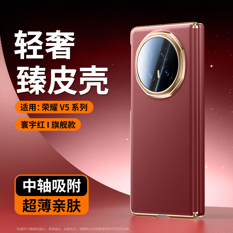 适用荣耀magicv5手机壳honormagicv5电镀素皮magic华为v5折叠屏磁吸铰链全包外壳MHG一AN00超薄皮质mgicv新款