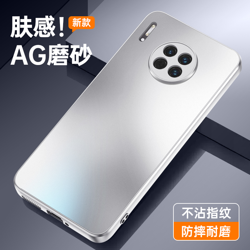适用华为mate30pro手机壳meta30时尚纯色磨砂mata防指纹美特por全包镜头后壳meite简约mat软边迈特pr0新品mte