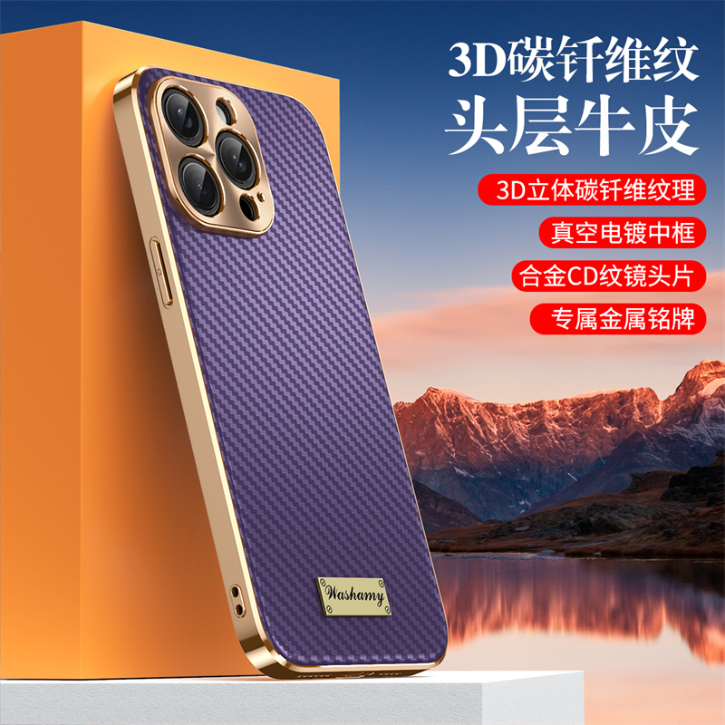 适用苹果15手机壳iphone14pro高端电镀15promax碳纤维13真皮ip金属镜头pm全包后壳i15p牛皮por防刮pmax男ro女