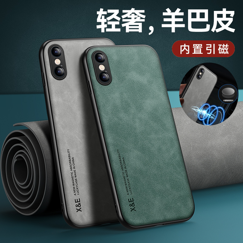 适用苹果x手机壳iphone xs max磨砂绒面皮质xsmax全包镜头保护套xr内置磁吸铁片xmax防摔xsamx防滑xsamx新品i