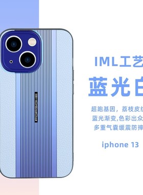 适用苹果16promax手机壳iphone15高档素皮ip16pro蓝光14全包边max保护壳13超薄por防摔pm皮纹prom男pr0max女p