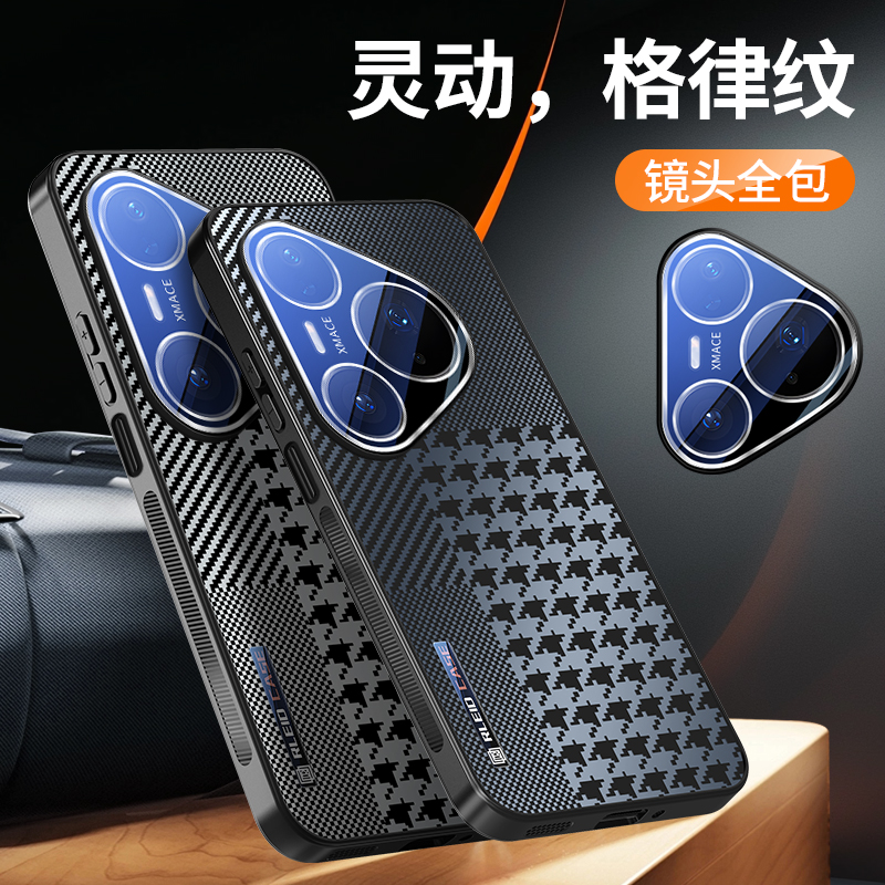 适用华为pura80pro手机壳pure80ultra时尚创意p80pro+磨砂prua格纹80u镜头膜全包外壳por十个性paur软边八零p