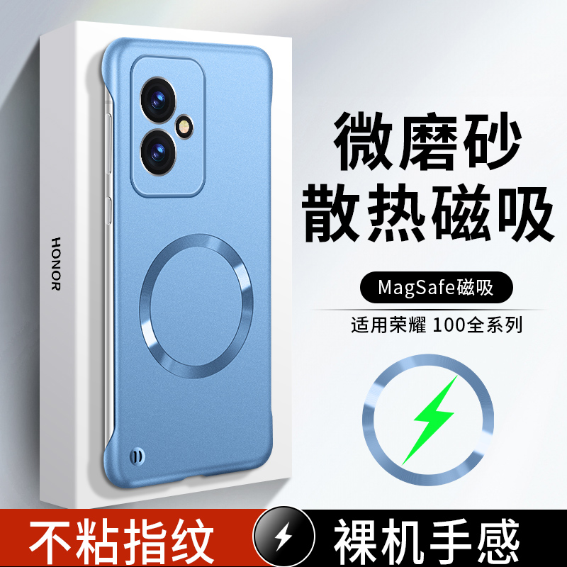 适用荣耀100手机壳honor100pro简约磨砂华为x100p100防指纹por超薄1oo无边框硬壳一百p散热磁吸maa一an10新款