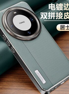 适用华为mate70手机壳mata70pro十商务电镀皮纹pro+全包meta迈特p外壳m60创意皮革meite素皮matepro男女por加