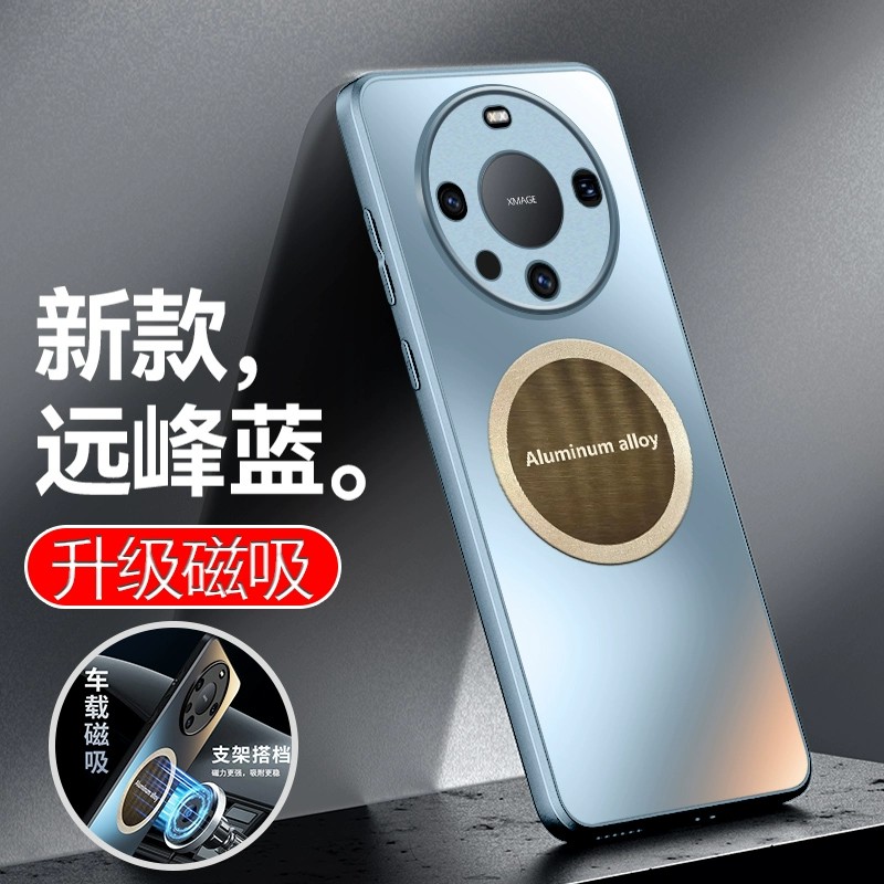 适用华为mate60pro手机壳mater60高级感磨砂pro+防指纹mete6o全包软硬后壳美特六零pr0十车载磁吸贴片maye新p