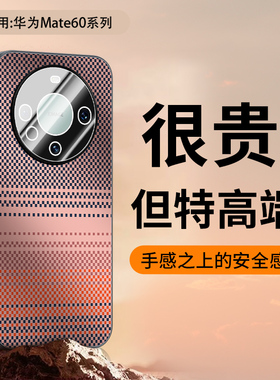 适用华为mate60手机壳mata60pro十创意个性por+磨砂m60防指纹pr0加全包镜头膜meite防滑met软边matr六零p新款