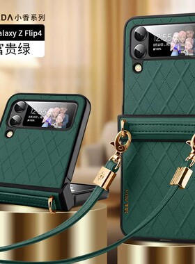 适用三星flip5手机壳zflip5斜挎背带挂绳z4折叠屏zlip5铰链w23flip连体皮套filp3高档zfilp五真皮fip韩国zip4