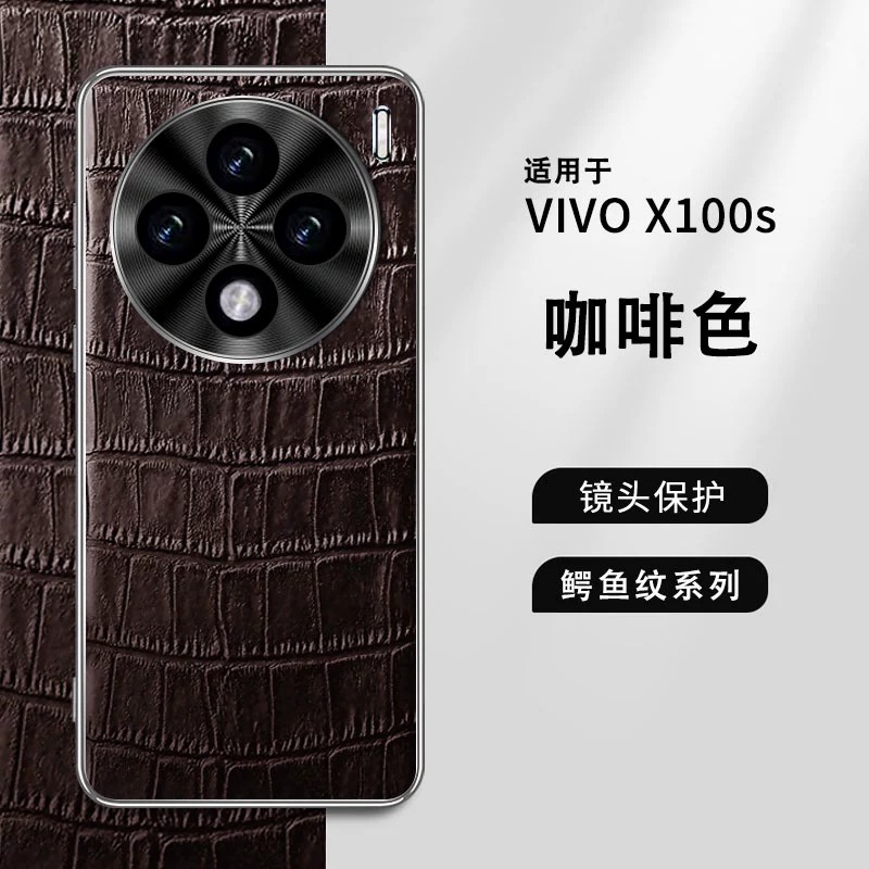 适用vivox100pro手机壳x100s pro电镀鳄鱼纹spro真皮×1OO金属镜头全包硅胶步步高vⅰvox曲屏por超薄皮质spor