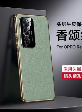 适用opporeno11手机壳reno12pro高端电镀oppo真皮reon12全包镜头pjv110硬壳pjh110时尚pjw皮质pjj新品oppreno