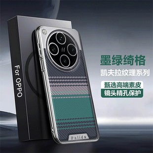 适用oppofindx9pro手机壳findx9电镀纤维纹oppo素皮find x8全包镜头保护壳x8por轻薄软边finx皮纹fnidx男5g女