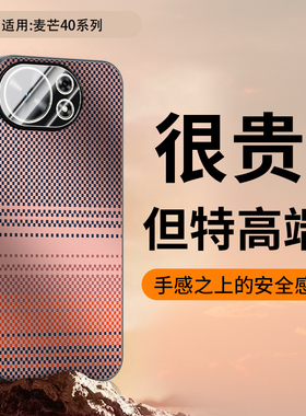 适用华为麦芒40手机壳智选芒麦40 5g时尚个性405g编织格纹TYH651M一02自带镜头膜全包后壳4O四十防手汗o2新款
