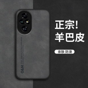 适用荣耀200手机壳honor200pro曲面屏5g磨砂绒面皮华为x200p200v200全包后壳二百por超薄pr0防手汗ro耐脏男款