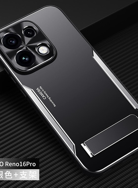 适用opporeno16手机壳reno16pro高级感磨砂oppo金属背板reon十六por全包后壳opopreno超薄散热0pp0reno带支架