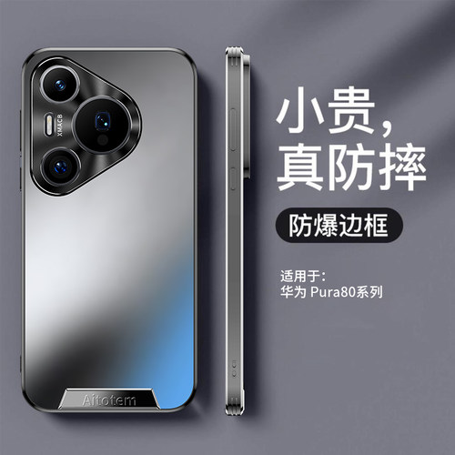 适用华为pura80pro手机壳puar80加简约磨砂p80ultra防指纹por十金属镜头80u全包pur后壳pr0+直边puta新款para