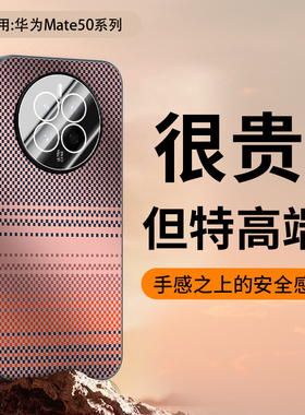 适用华为mate50pro手机壳mata50创意个性m50e磨砂por防指纹matr迈特全包镜头膜met曲屏防滑meat软边meite新款