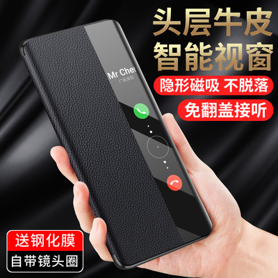 适用华为mate60pro手机壳mete60侧翻盖式智能视窗真皮套mote60rs非凡大师双面带盖matw磁吸por+防摔por十新款