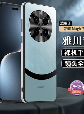 适用荣耀magic7pro手机壳migac7时尚磨砂mg金属镜头maigc全包保护套maic硅胶por直边魔法七pr0防摔魔术7p男女