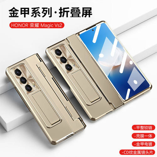 适用荣耀magicvs2手机壳magic vs2时尚磨砂magivs铰链转轴v s2超薄壳膜一体保护套vx2全包防摔migacvs2配件5g