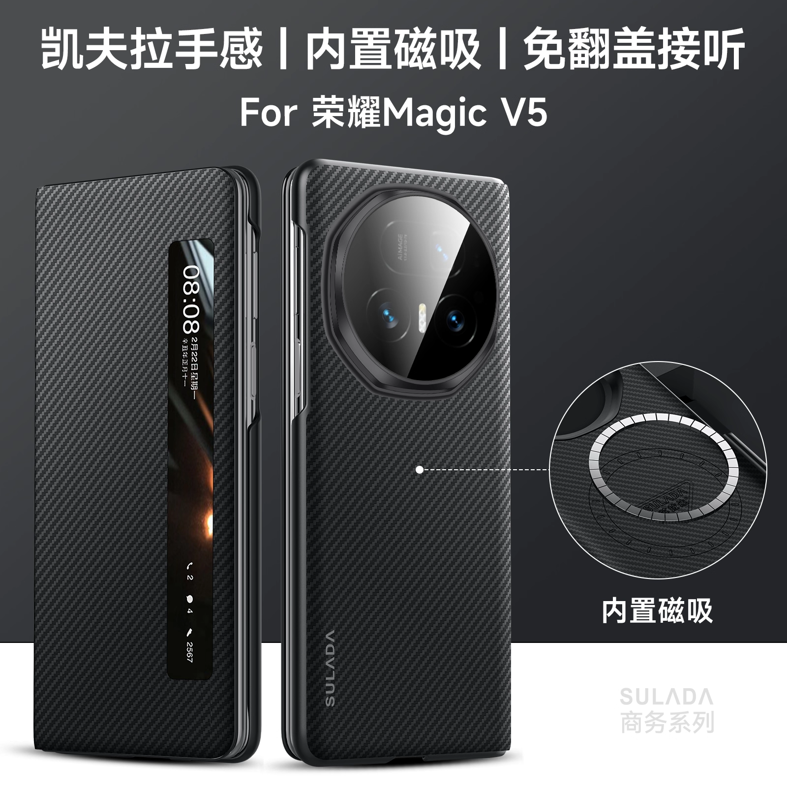适用荣耀magicv5手机壳magic v5商务碳纤维纹MHG一AN00侧翻盖式智能视窗皮套HonorMagicv5前后全包带盖5v磁吸