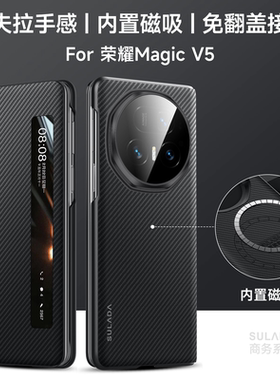适用荣耀magicv5手机壳magic v5商务碳纤维纹MHG一AN00侧翻盖式智能视窗皮套HonorMagicv5前后全包带盖5v磁吸