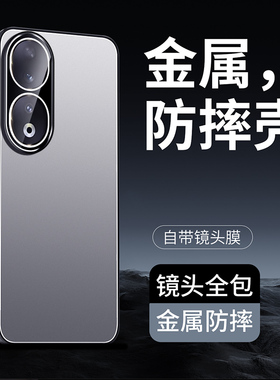 适用华为荣耀90手机壳honor90pro简约纯色x90金属背板9o自带镜头膜por全包plo0后壳rea一an00超薄rep防摔anoo