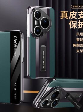 适用华为pura80手机壳p80pro十商务真皮pure80ultra侧翻盖式智能休眠皮套por+前后uitra带盖prua折叠支架puea