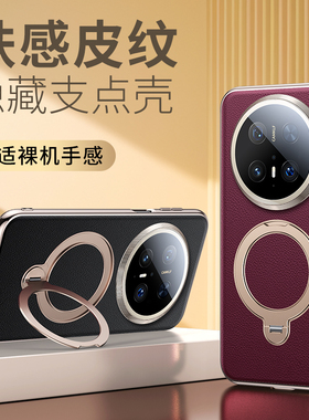 适用华为mate70pro+手机壳matr70时尚轻奢素皮meite美特por十全包镜头保护壳mt70加超薄皮革mare散热ma带支架