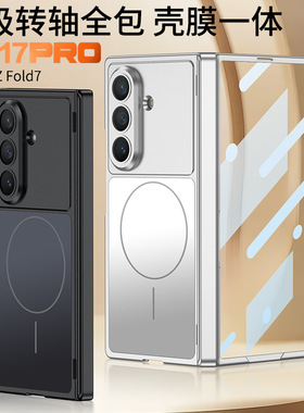 适用三星zfold7手机壳galaxy w26时尚创意磨砂z fold7侧铰链中轴foid壳膜一体fod七代保护套food超薄磁吸充电