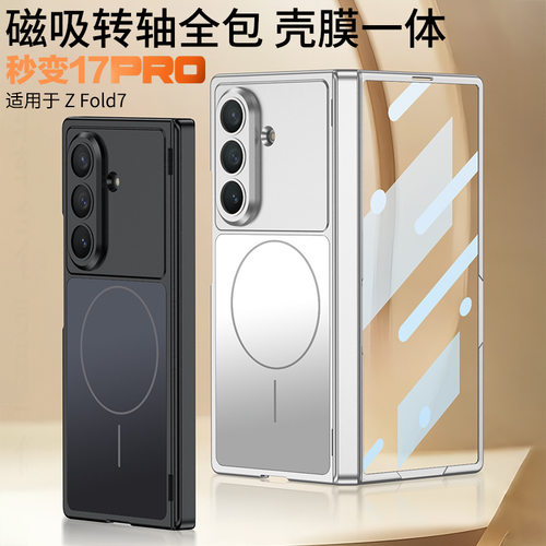 适用三星zfold7手机壳galaxy w26时尚创意磨砂z fold7侧铰链中轴foid壳膜一体fod七代保护套food超薄磁吸充电