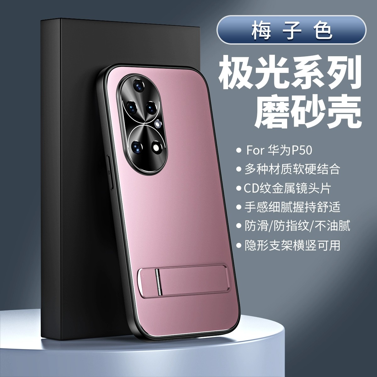 适用华为p50手机壳p50pro时尚磨砂p50e防指纹p5o金属镜头p5opro外壳p5oe简约p50p五零pr0支撑peo带支架鼎桥p5