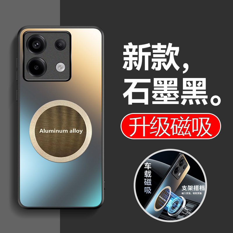 适用红米note13手机壳redminote13pro加高级感磨砂noto135g防指纹not全包软硬后壳pro+车载磁吸贴片por十新品
