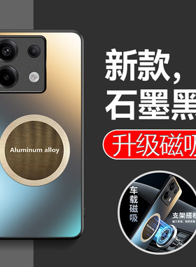 适用红米note13手机壳redminote13pro加高级感磨砂noto135g防指纹not全包软硬后壳pro+车载磁吸贴片por十新品