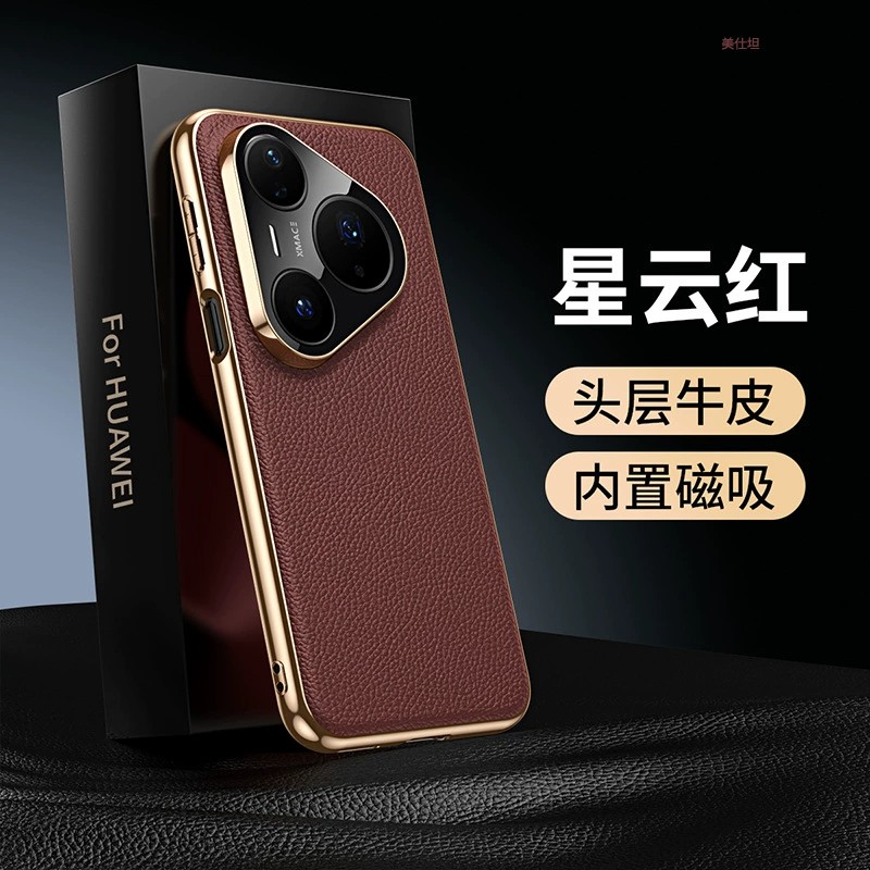 适用华为pura80pro手机壳磁吸pur