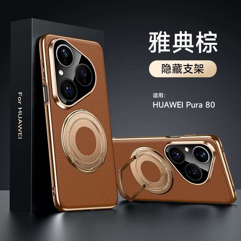 适用华为Pura80手机壳Pura80Pro