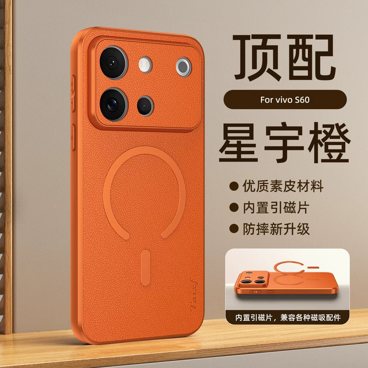 适用vivos60手机壳步步高s60时尚电镀素皮vivo全包镜头s605g保护壳s6o轻奢v0s皮质vovis内置磁吸vivis新品vos