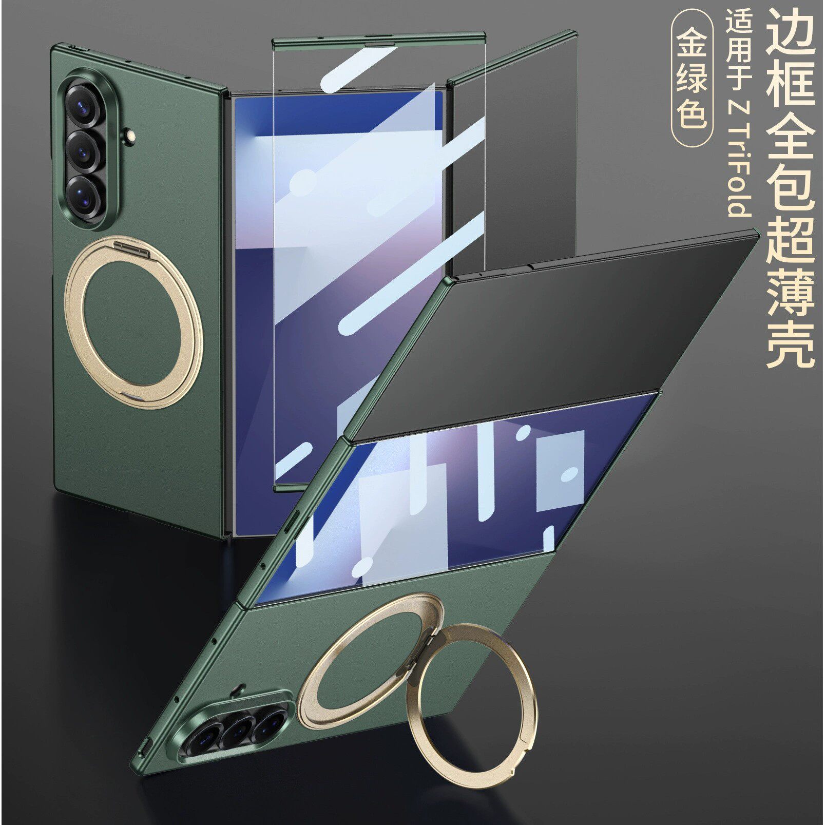 适用三星ztrifold手机壳Galaxy z trifold超薄Samsung三折叠屏triflod壳膜一体全包边框ztrifoid磁吸旋转支架