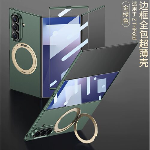 适用三星ZTriFold手机壳时尚超薄
